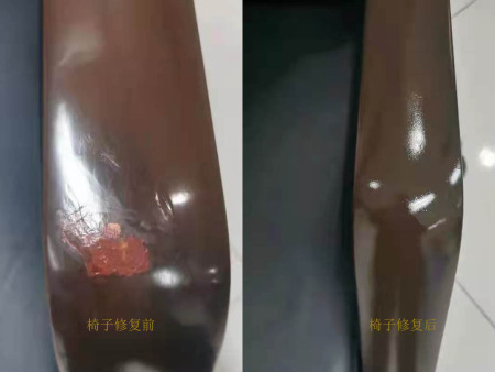椅子修复前后
