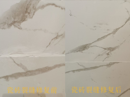 瓷砖裂缝修复前后