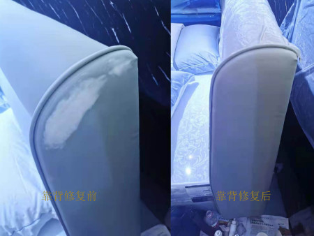 靠背修复前后